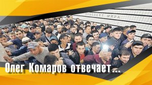 Миграционные лоббисты | Русский расклад TV