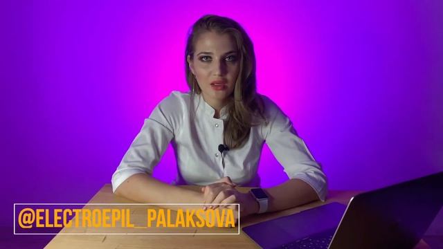 Мифы об электроэпиляции часть 2