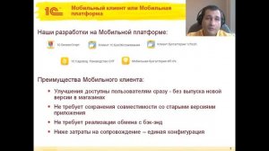 Мобильный клиент для портала 1С:Садовод.Личный кабинет.