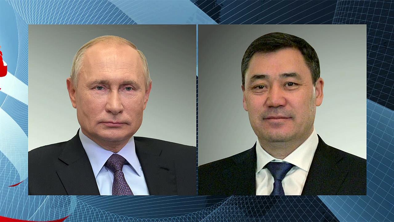 Сотрудничество России и Киргизии обсудили сегодня по телефону лидеры двух стран