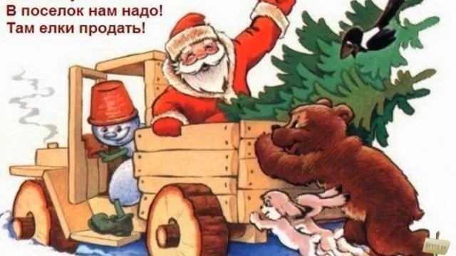 Вечера На Хуторе Близ Диканьки Ночь Перед Рождеством - Evenings On the Farm Near Dykanka N смотреть онлайн