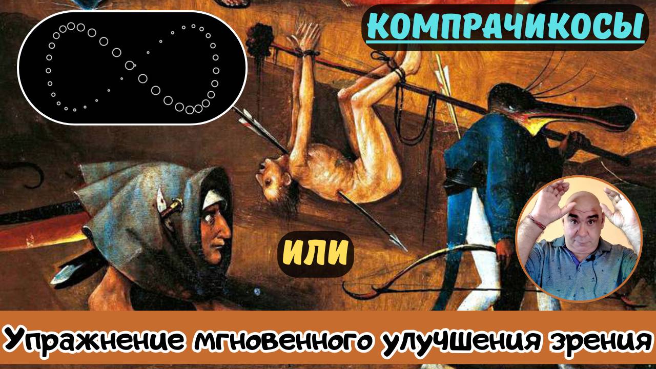 Мастерство моментального улучшения зрения: секреты эффективных упражнений!