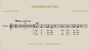 РАДОПОЙ! — Песенка-шутка