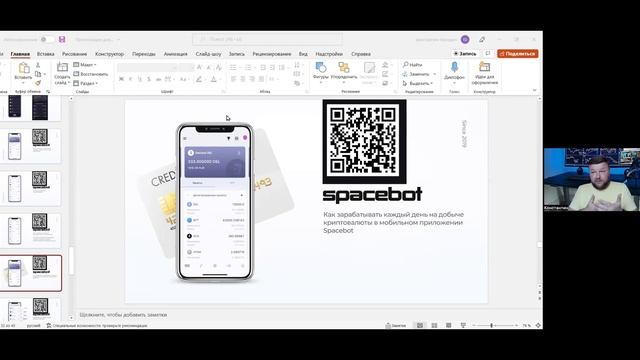 Крипта в подарок на ваш кошелек. Часть 2 смотреть онлайн