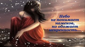 Очень красивая песня - Стелла Джанни - Небо