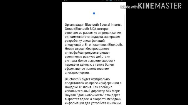Bluetooth 5.0-Новости Android смотреть онлайн