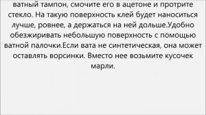 Как заклеить трещину на стекле