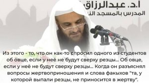 Адабы учителей и учеников - часть 2 / Шейх Абдур-Раззак аль-Бадр