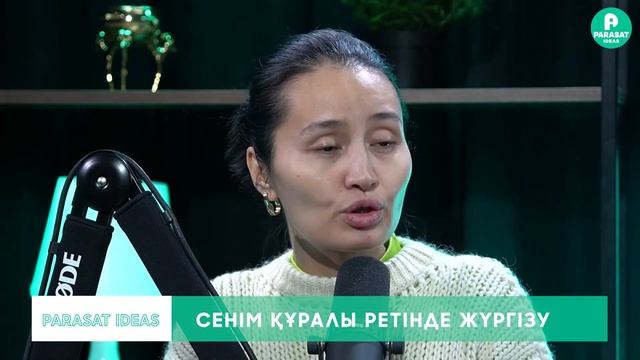 ӘЛЕУМЕТТІК МЕДИАНЫ САРАПШЫҒА СЕНІМ ҚҰРАЛЫ РЕТІНДЕ ЖҮРГІЗУ смотреть онлайн