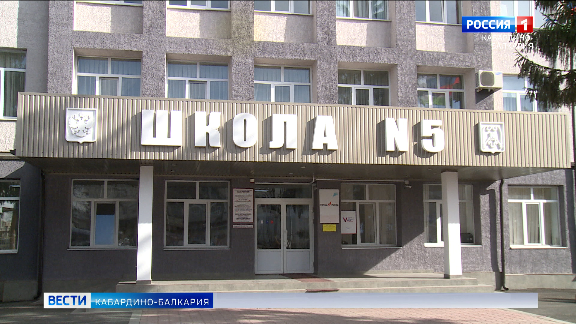 5 школа Баксана открылась после реконструкции