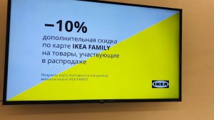 ИКЕА ТУР 29.06.19 РАСПРОДАЖА 2-ЧАСТЬ. ЭВАКУАЦИЯ МЕГА ДЫБЕНКО:(