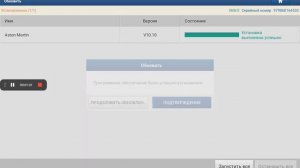 Diagzon Pro, как понизить версию марок