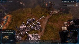 Прохождение игры Grey Goo (Люди) - серия 9