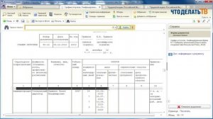 Находим ответ. Особенности составления графика отпусков