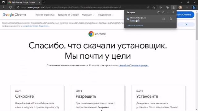 КАК УСТАНОВИТЬ Google Chrome ЧЕРЕЗ Micrsoft Edge!!!!!!! смотреть онлайн