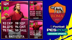 ?Иконы Волков?PES 2021 Mobile Roma Iconic Moment?Pack Opening
