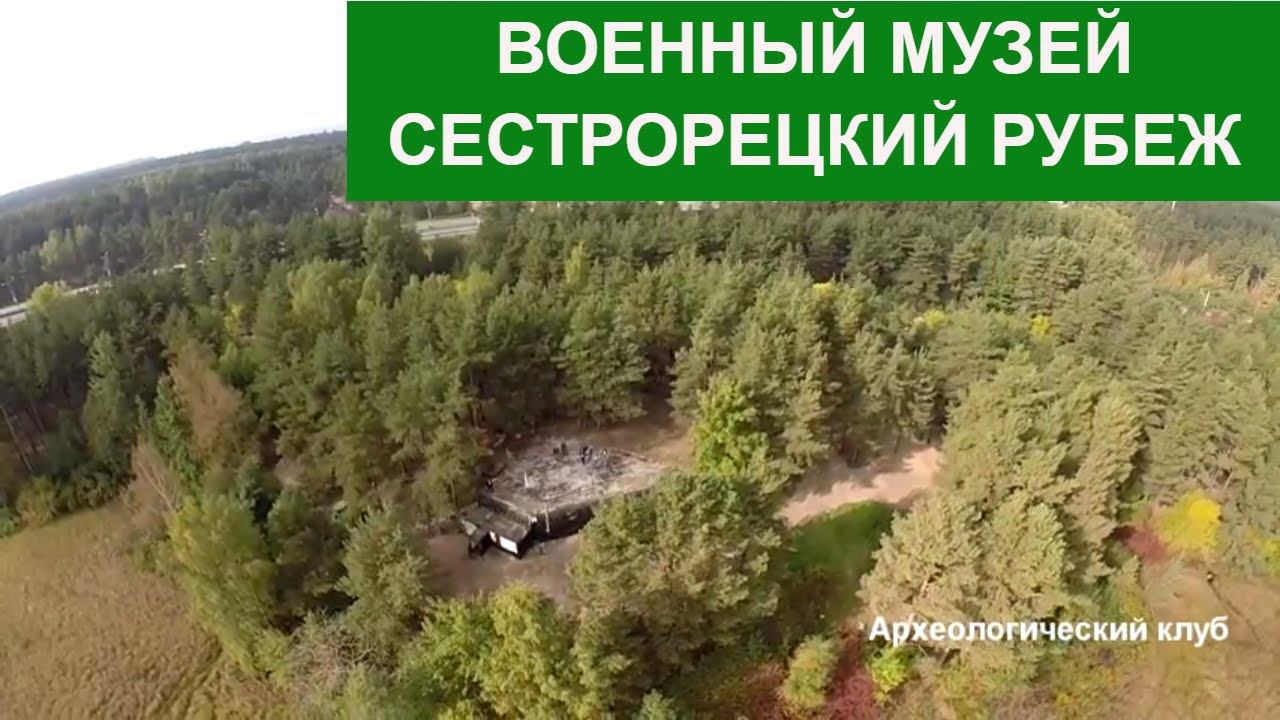 Военный музей Сестрорецкий рубеж, вид с воздуха (Сестрорецк окрестности Петербурга)