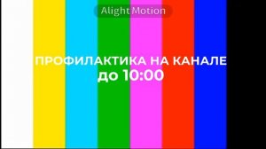 Окончание вещания, Dange TV (17.07.2013)