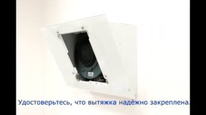 Инструкция по установке вытяжки CATA CERES