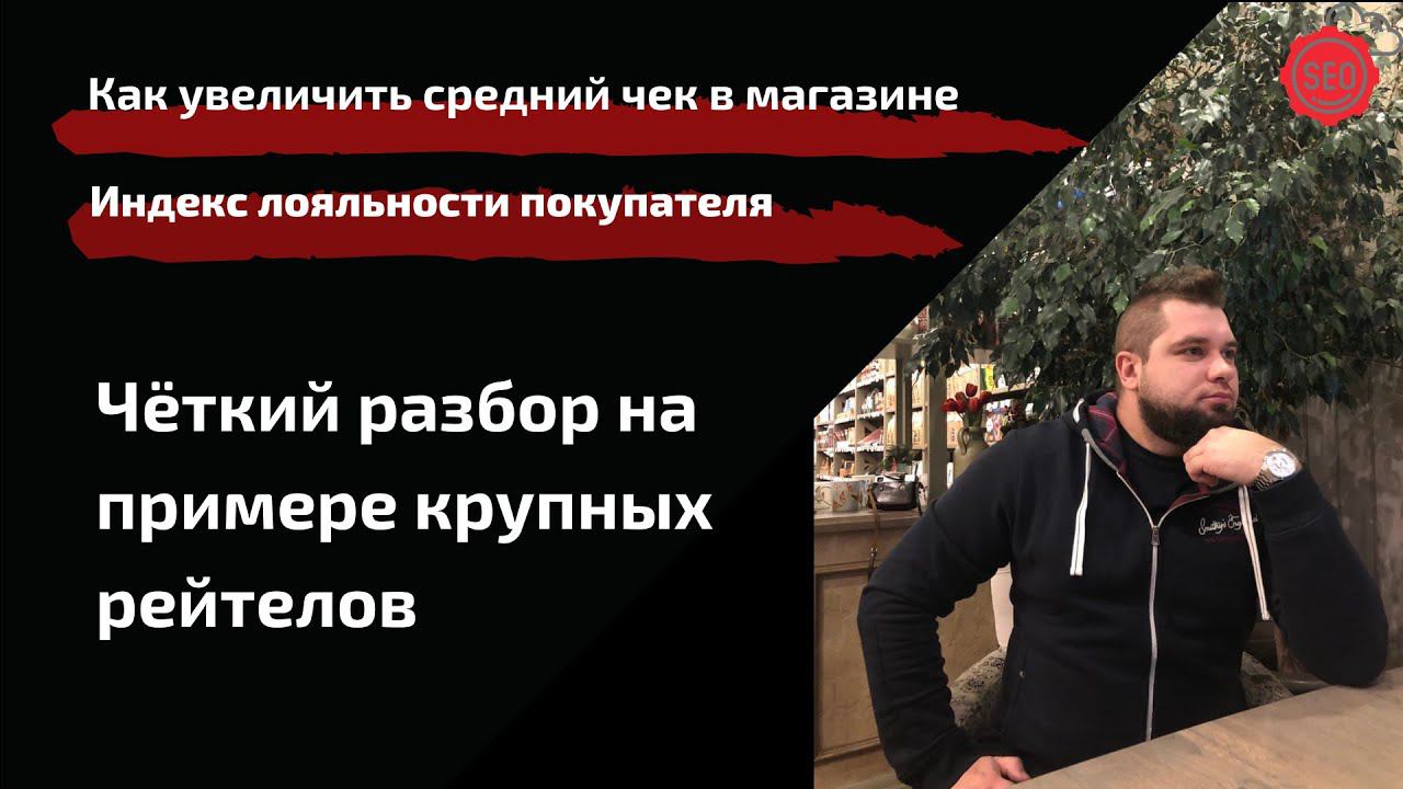 Разбор ошибок сайтов рейтелов | М-Видео, ДНС, Онлайн-Трейд, Озон | Анализ корзины и скидок смотреть онлайн