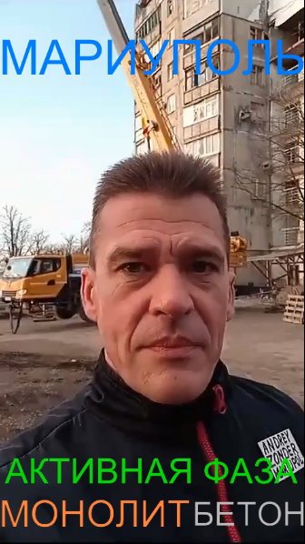Мариуполь АКТИВНАЯ ФАЗА МОНОЛИТ БЕТОН Комсомольский бульвар, 66