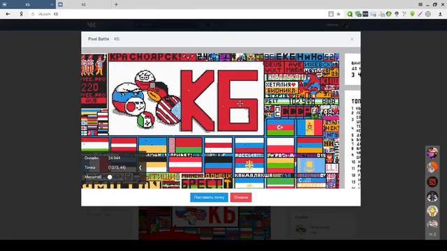 #PixelBattle VK 2017 CountryBalls|КБ смотреть онлайн