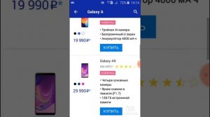 Сколько стоит телефон самсунг в (2019 году)