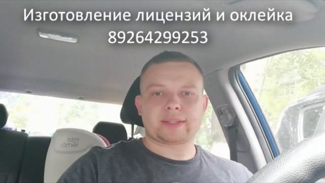 Страховые компании расторгают договора ОСАГО за такси