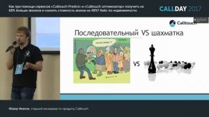 Как получить на 68% больше звонков и снизить стоимость звонка на 48%?