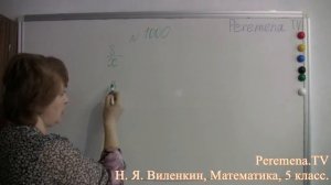 Математика, Виленкин 5 класс Задача 1000