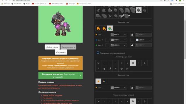 2 часть как сделать скин волка. Пони Таун смотреть онлайн
