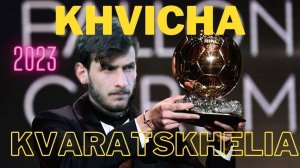 Кварацхелия - 9-й лучший игрок мира!