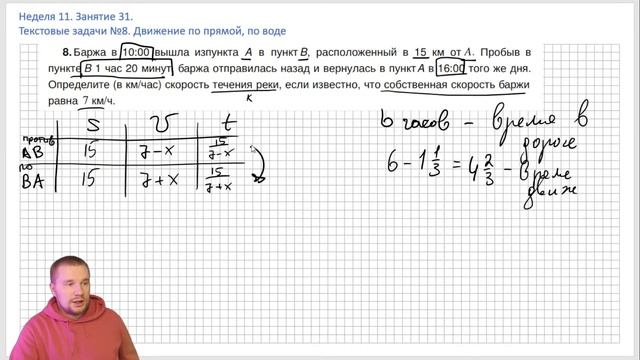 Сдай Профиль. Курс по подготовке к ЕГЭ на 70+ за 4 месяца. 11 неделя, 31 занятие смотреть онлайн