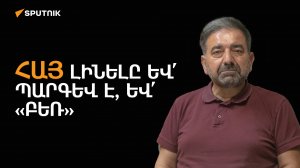 Միջոցառումներում հանդիպում ենք հայրենասիրական երգերի արգելքների. Արսեն Գրիգորյան