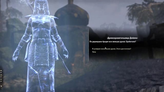 Elder Scrolls Online - Судьба древохранительницы