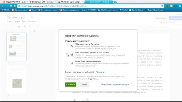 как сохранить файл в pdf и разместить его на блоге