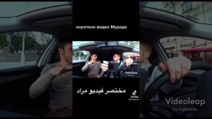 Легенда Мурад
