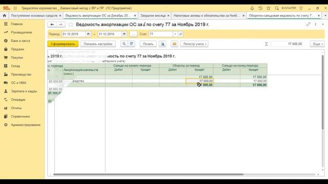 Основные средства в Бух 3 1С. Принятие к учету ОС стоимостью от 40 до 100 тыс руб. ПБУ 18/02 смотреть онлайн