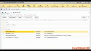 Сервис 1С Контрагент