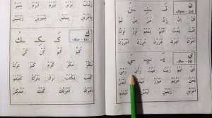 Второй учитель буква {Йа} Муаллим сани معلم ثاني