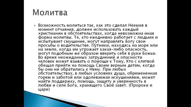 Строители Божьи проповедь смотреть онлайн