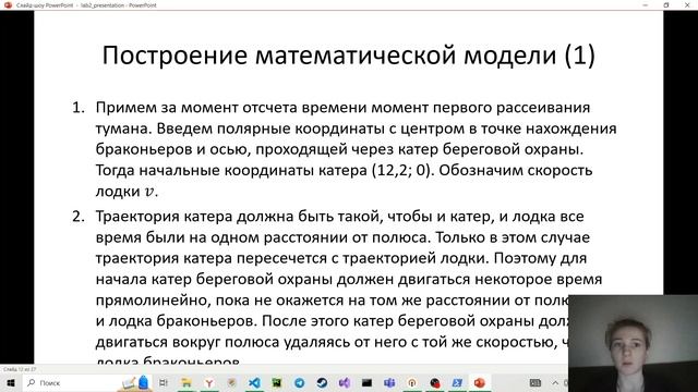 лаб2_защита_презентации