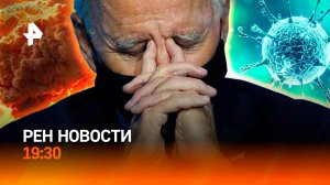 Склады с техникой НАТО сгорели во Львове / Тропические вирусы атакуют россиян / ГЛАВНОЕ ЗА ДЕНЬ