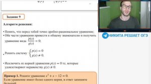 Повтори все типы уравнений ОГЭ перед пересдачей 20.09! Тогда ты точно сдашь!