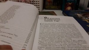 Книги по таро. Что еще почитать? Хайо Банцхав????