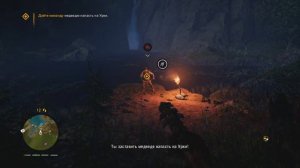 Прохождение Far Cry Primal Серия 23 "Новый запах и семена"