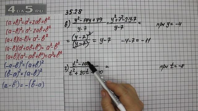 Упражнение 35.28. Вариант В. Г. Алгебра 7 класс Мордкович А.Г. смотреть онлайн