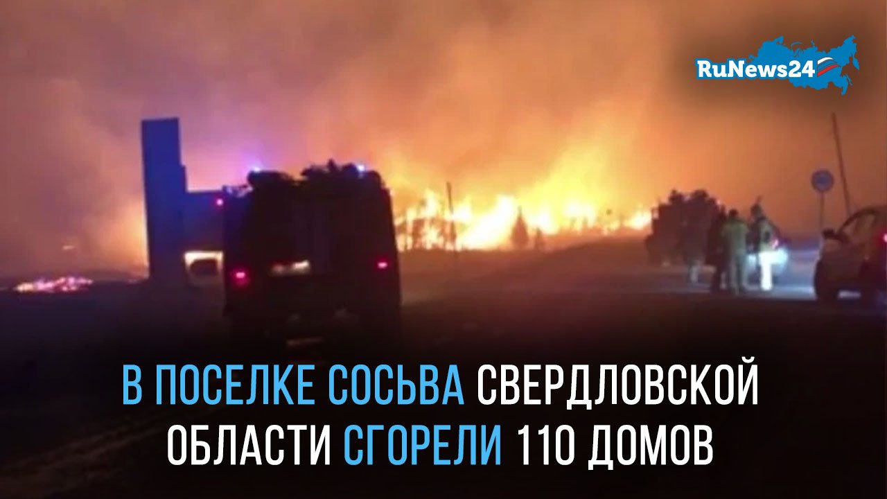 Фото Где Дом Горит