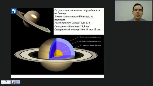 Практическая часть астрономии по УМК В.М. Чаругина на примере раздела «Астрофизика» смотреть онлайн
