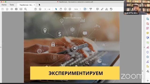 «МОНСТРЫ ПРОДАЖ» | Третий день | Андрей Парабеллум смотреть онлайн